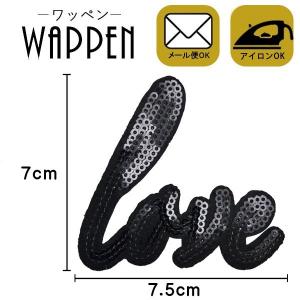ワッペン スパンコール アイロン接着可能 縦7cm×横7.5cm LOVE 手作り 手芸 バッグやiPhoneケースをオリジナルに ハンドメイド メール便 爆買