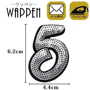 ワッペン スパンコール アイロン接着可能 縦6.2cm×横4.4cm シルバー 数字 ナンバー 5 手芸 バッグやiPhoneケースをオリジナルに ハンドメイド メール便 爆買