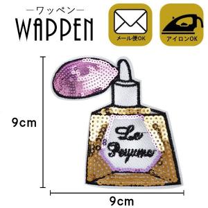 ワッペン スパンコールワッペン アイロン接着可能 縦9cm×横9cm ゴールド 香水 パフューム ハンドメイド 手作り 手芸 激安 人気 メール便 爆買