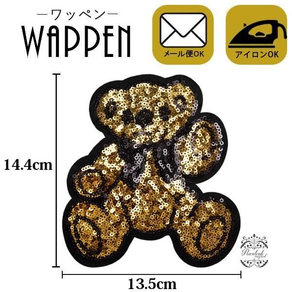 ワッペン 大きい ビッグサイズ スパンコールワッペン アイロン接着 縦14.4cm×横13.5cm ...