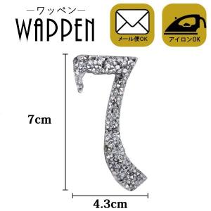 ワッペン ストーンワッペン アイロン接着 縦7cm×横4.3cm 数字 ナンバー 7 ラインストーン キラキラワッペン アイロンワッペン 手芸 メール便 爆買