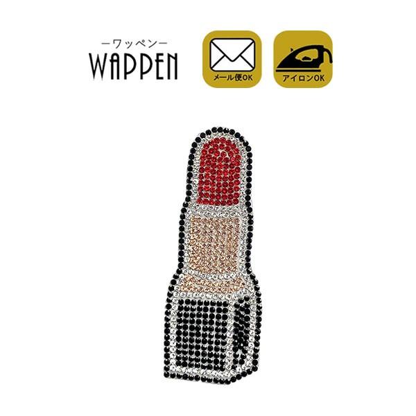 リップ ワッペン ストーン アイロン おしゃれ アップリケ キラキラ 口紅 コスメ ダンス デコ 縦...