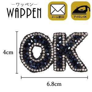ワッペン ストーンワッペン アイロン接着 縦4.2cm×横2.9cm 数字