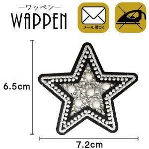 ワッペン アイロン 星 刺繍 おしゃれ アップリケ スター メール便可