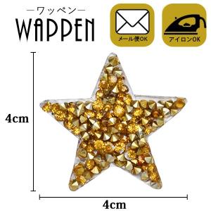 ワッペン アイロン 星 ストーン付きワッペン 縦...の商品画像