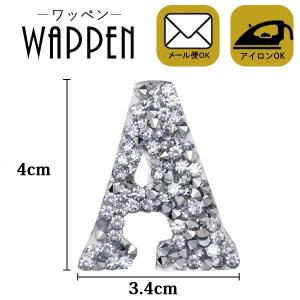 ワッペン ストーン付きワッペン 縦4cm×横3.4cm イニシャル A アルファベット ラインストーン キラキラワッペン アイロン接着 手作りアイテムに メール便 爆買
