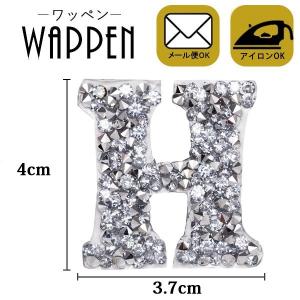 ワッペン ストーン付きワッペン 縦4cm×横3.7cm イニシャル H アルファベット ラインストーン キラキラワッペン アイロン接着 手作りアイテムに メール便 爆買