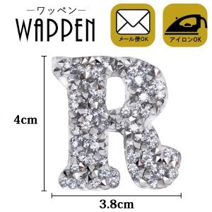 ワッペン ストーン付きワッペン 縦4cm×横3.8cm イニシャル R アルファベット ラインストーン キラキラワッペン アイロン接着 手作りアイテムに メール便 爆買