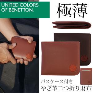 ベネトン 財布の商品一覧 通販 Yahoo ショッピング