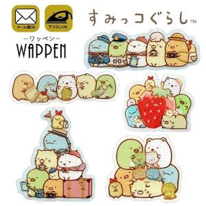 すみっコぐらし キャラクター ワッペン 刺繍 アイロン アップリケ 入園 入学 ステッカー シール かわいい 正規品 すみっこぐらし メール便可