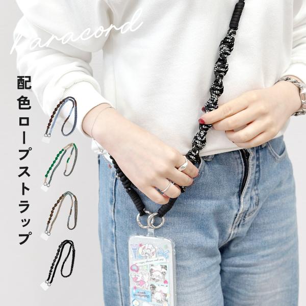 スマホ ストラップ ショルダーストラップ スマホショルダー 太めロープ 編み込み 首掛け 肩掛け 斜...