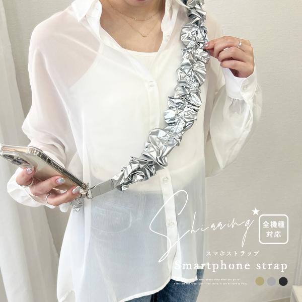 スマホ ショルダーストラップ レディース 斜め掛け スマホストラップ シャーリング 長め 太め 全機...