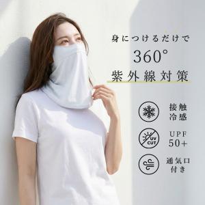 フェイスカバー uvカット 冷感 夏用 ネック...の詳細画像1
