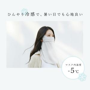 フェイスカバー uvカット 冷感 夏用 ネック...の詳細画像5