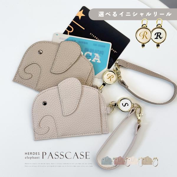 パスケース リール付き 定期入れ レディース 本革 ゾウ カードケース icカード ストラップ付き ...