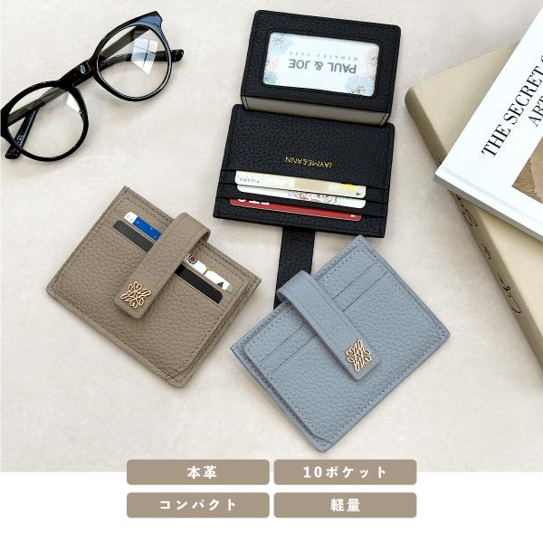 カードケース 薄型 レディース 本革 フラグメントケース 10ポケット スマートウォレット パスケー...
