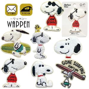 スヌーピー キャラクター ワッペン 刺繍 アイロン アップリケ 入園 入学 正規品 ピーナッツ シール ステッカー 入園 入学 女の子 男の子 メール便可 爆買