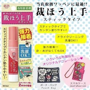 手芸 クラフト用ボンド コニシ ボンド 裁ほう上手 スティック 6ml 手作り マスク におすすめ メール便