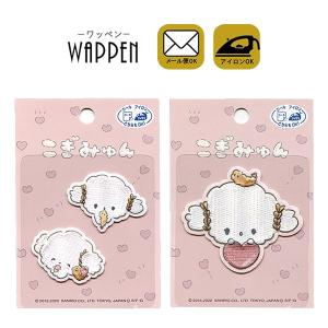 こぎみゅん キャラクター ワッペン アイロン アップリケ わっぺん 刺繍 サンリオ ステッカー シール 正規品 入園 入学 メール便可 爆買
