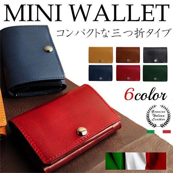 本革 三つ折り財布 イタリアンレザー 薄型 メンズ レディース 財布 コンパクト ミニサイズ 薄い ...