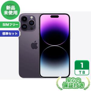 SIMフリー iPhone14 Pro Max ディープパープル1TB 標準セット[Sランク] iPhone 新品 未使用 送料無料 当社3ヶ月保証