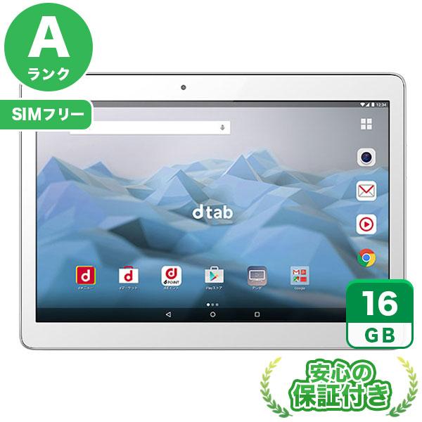 SIMフリー dtab d-01H シルバー16GB 本体[Aランク] Androidタブレット 中...