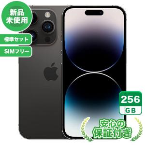 iPhone Pro 256GB SIMフリー ブラック