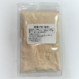 唐揚げ粉（塩味）100g入り
