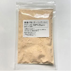 唐揚げ粉（ガーリックソルト）100g入り