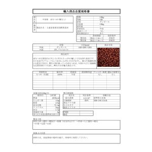 赤なつめ(種抜き) 100gの詳細画像1