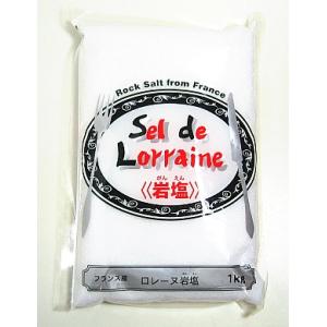 フランス産 ロレーヌ岩塩（1kg入り）｜rasalhanut