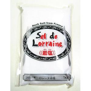 フランス産 ロレーヌ岩塩（1kg×10入り）｜rasalhanut