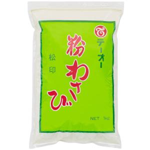 テーオー 松印 粉わさび 1kgの商品画像