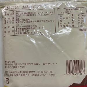 テーオー フレンド 洋からし 1kgの詳細画像1
