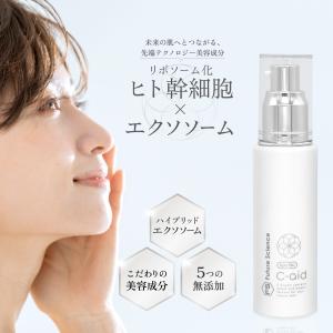 Future Science Lipo-Bio C-aid ヒト幹細胞 美容液 30ml 日本製
