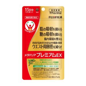 メタバリア FUJIFILM 富士フイルム プレミアム EX 240粒 [約30日 メタバリア FUJIFILM 富士フイルム プレミアム EX 240粒 [約30日