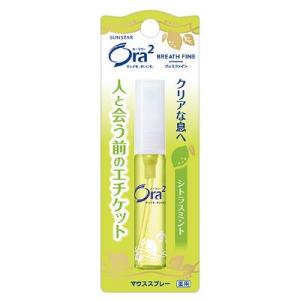 オーラツー(Ora2) ブレスファインマウススプレー シトラスミント　6mL