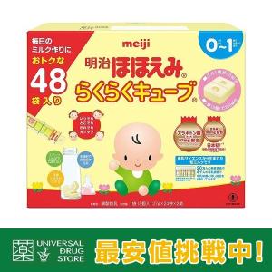 ベビーミルク 明治乳業 ほほえみ らくらくキューブ ４８袋入り Hello赤ちゃんstore Yahoo 店 通販 Yahoo ショッピング