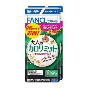 ファンケル　大人のカロリミット　８０回分_　２４０粒｜rashiku-shop