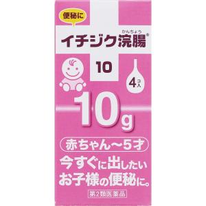 【第２類医薬品】イチジク製薬 イチジク浣腸10 １０ｇ×４個入｜rashiku-shop