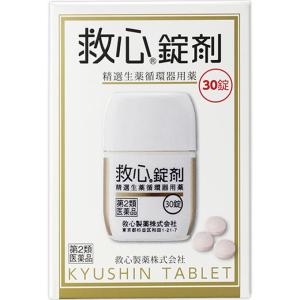 【第２類医薬品】救心製薬 救心錠剤 ３０錠｜rashiku-shop