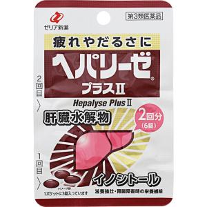 6錠 第３類医薬品 ヘパリーゼプラス2 ヘパリーゼプラスII 第3類医薬品