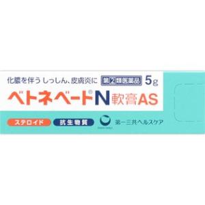 【第(2)類医薬品】ベトネベートN軟膏 5g[皮膚炎薬　虫さされ]｜rashiku-shop