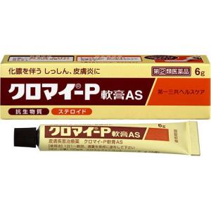【第(2)類医薬品】クロマイ-P軟膏AS 6g[皮膚薬]｜rashiku-shop