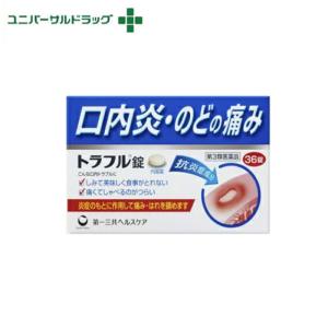 【第3類医薬品】トラフル錠 36錠[口内炎薬]｜rashiku-shop