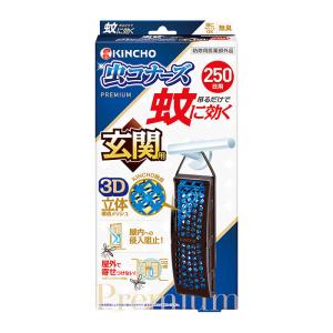 蚊に効く虫コナーズプレミアム玄関用250日無臭｜rashiku-shop