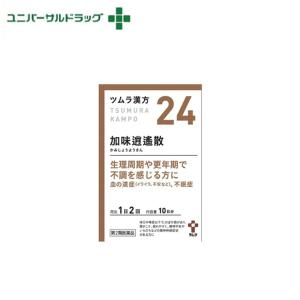 【第2類医薬品】ツムラ漢方加味逍遥散エキス顆粒_２０包（１０日分）｜rashiku-shop