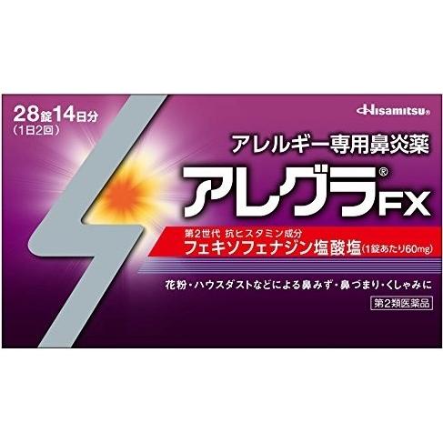 【第2類医薬品】アレグラFX(28錠)[花粉症状緩和]