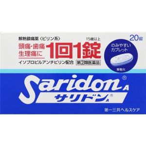 【指定第２類医薬品】第一三共ヘルスケア サリドンA ２０錠｜rashiku-shop