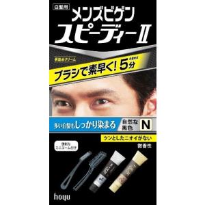 メンズビゲンスピーディ2 自然な黒色 N 40ｇ+40ｇ｜rashiku-shop